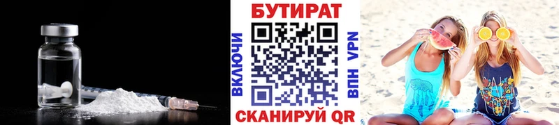 Бутират буратино Опочка