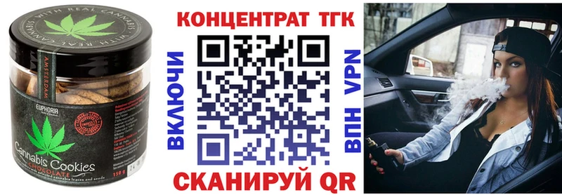 Печенье с ТГК конопля  Опочка 
