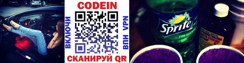 Codein Purple Drank  Опочка 