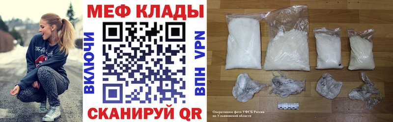 Мефедрон мяу мяу  наркотики  Опочка 