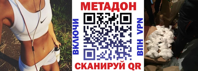 Метадон VHQ  Опочка 